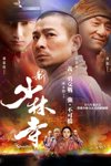 [新少林寺][2011][国语中字][1080P蓝光原盘REMUX][20G]