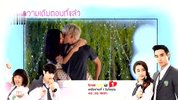 【泰剧】吻我 Kiss Me รักล้นใจนายแกล้งจุ๊บ (2015)
