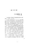 外国中篇小说丛刊（4）  圣彼得的伞_103154...