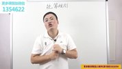 白老师小学数学思维课