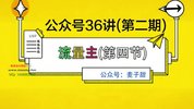 麦子甜公众号运营36讲，稳定持续收益玩法，强复利效应实战指南