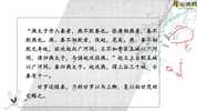 深入浅出看古文（100节视频 ）