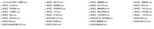 【无损音乐】陈奕迅31首WAV无损歌曲,国语粤语大合集